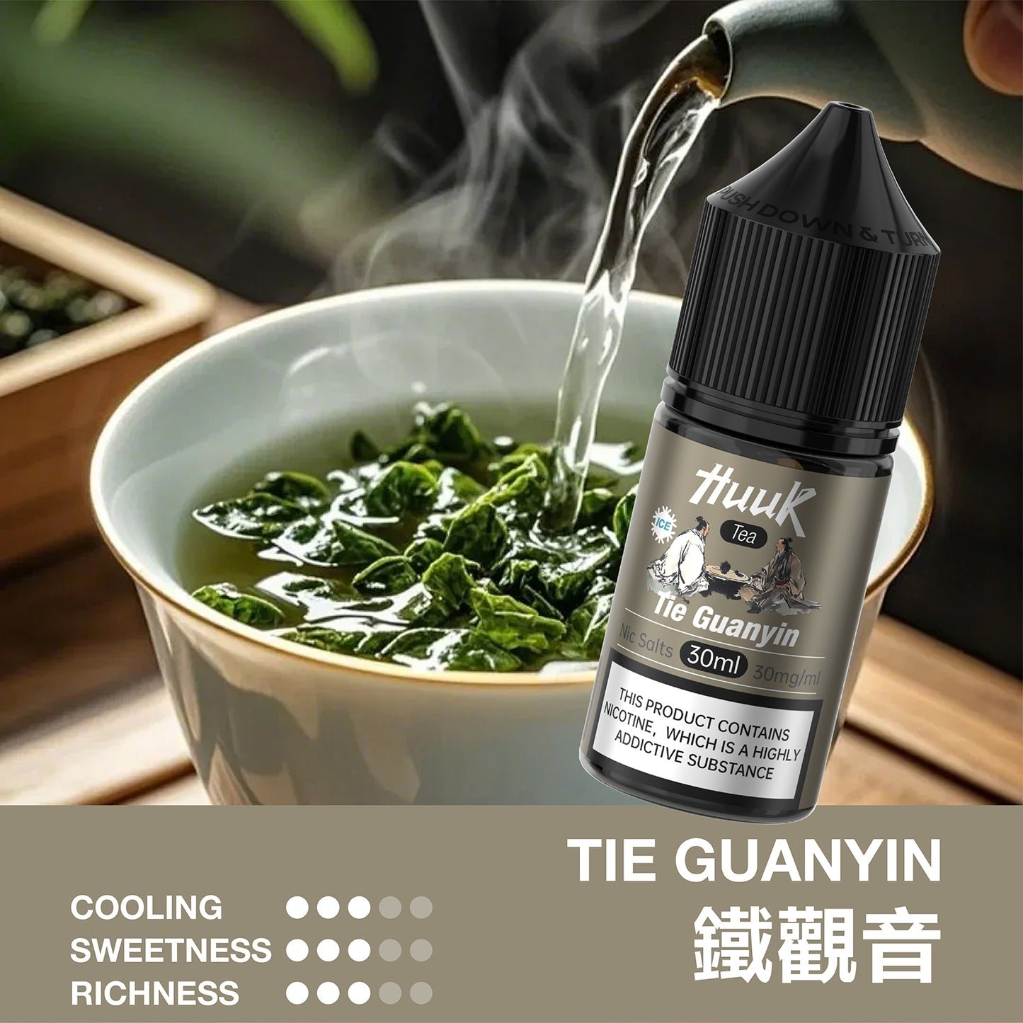 MEHA HUUK 虎克 天然茶萃系列 電子煙油