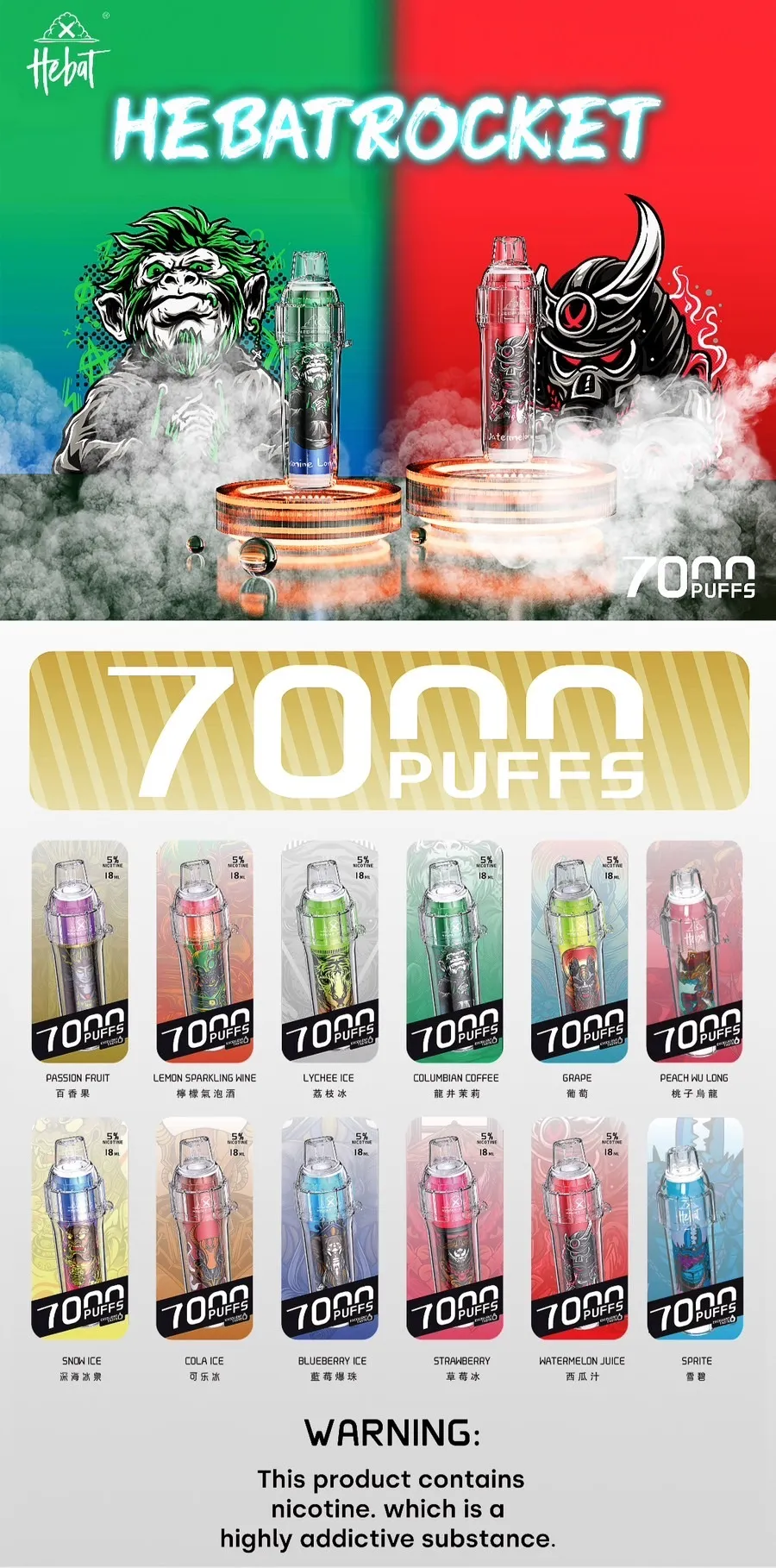 hebat喜貝 拋棄式7000口 發光拋棄式煙桿 一次性電子菸